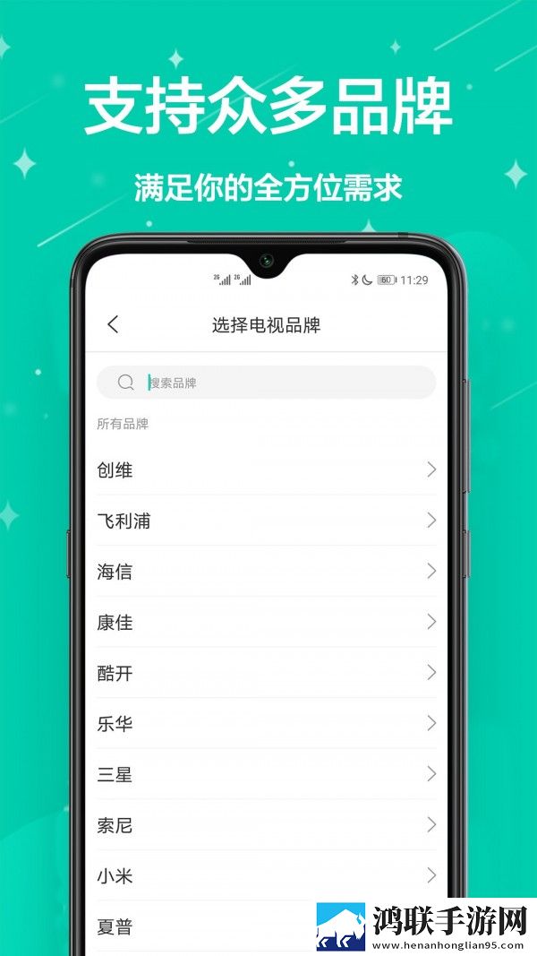 智能遥控王官网版