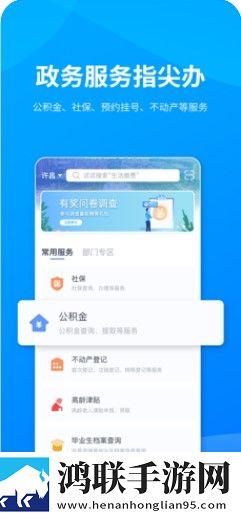 i许昌APP