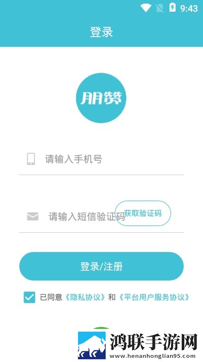 朋赞管家安卓版