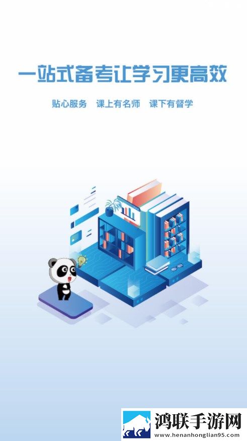 恭学网校电脑版