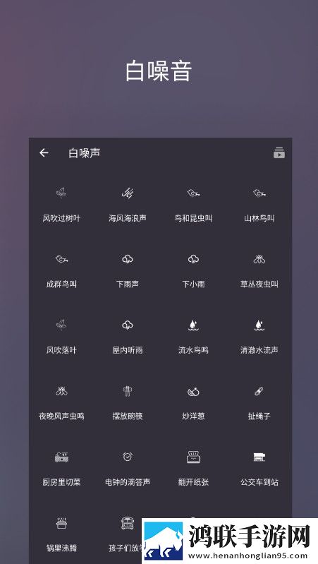 葵花睡眠