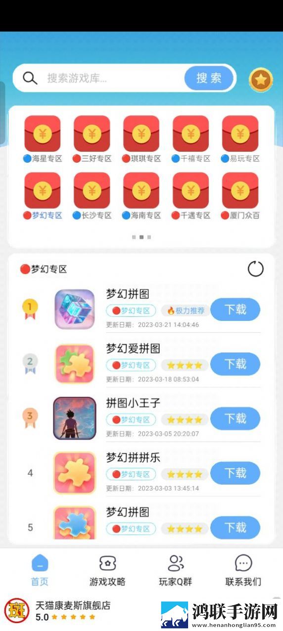 mx游戏库app