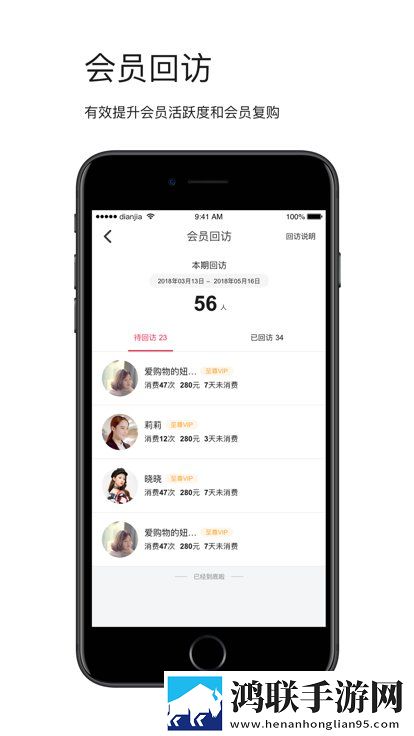 智能导购最新版