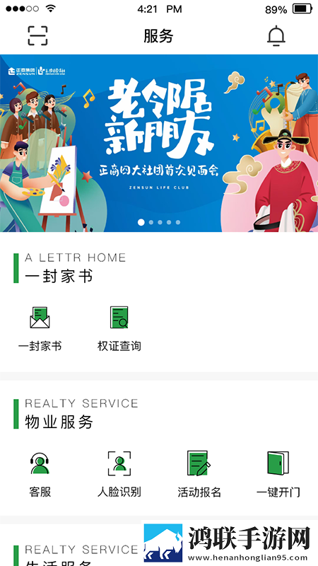 正生活iOS版