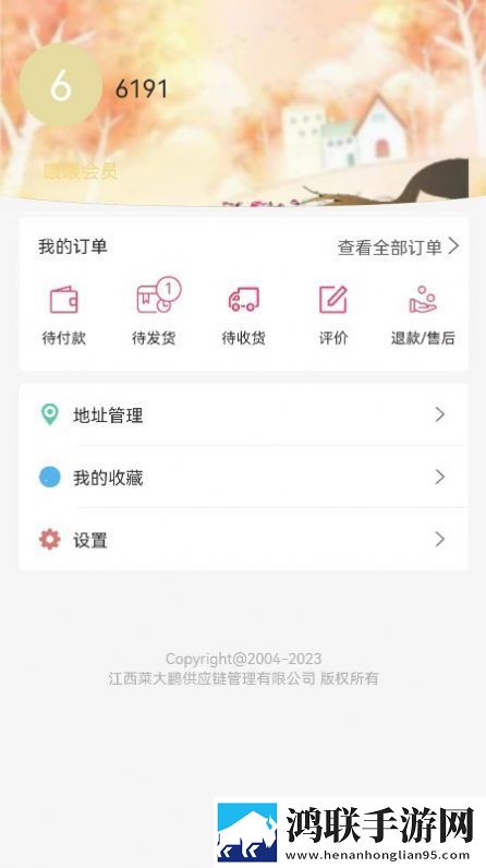 菜大鹏生鲜商城手机版