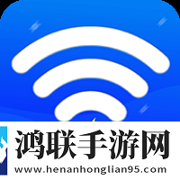 wifi加速神器安卓版