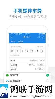 车加家安卓版