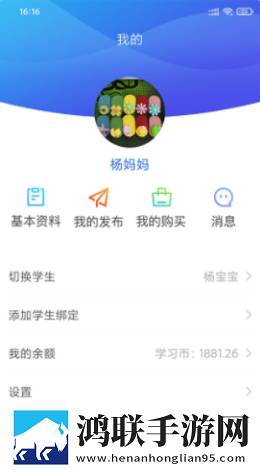朗岳教育安卓版