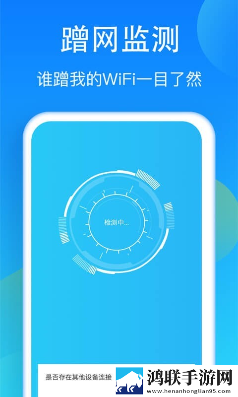 wifi加速神器安卓版