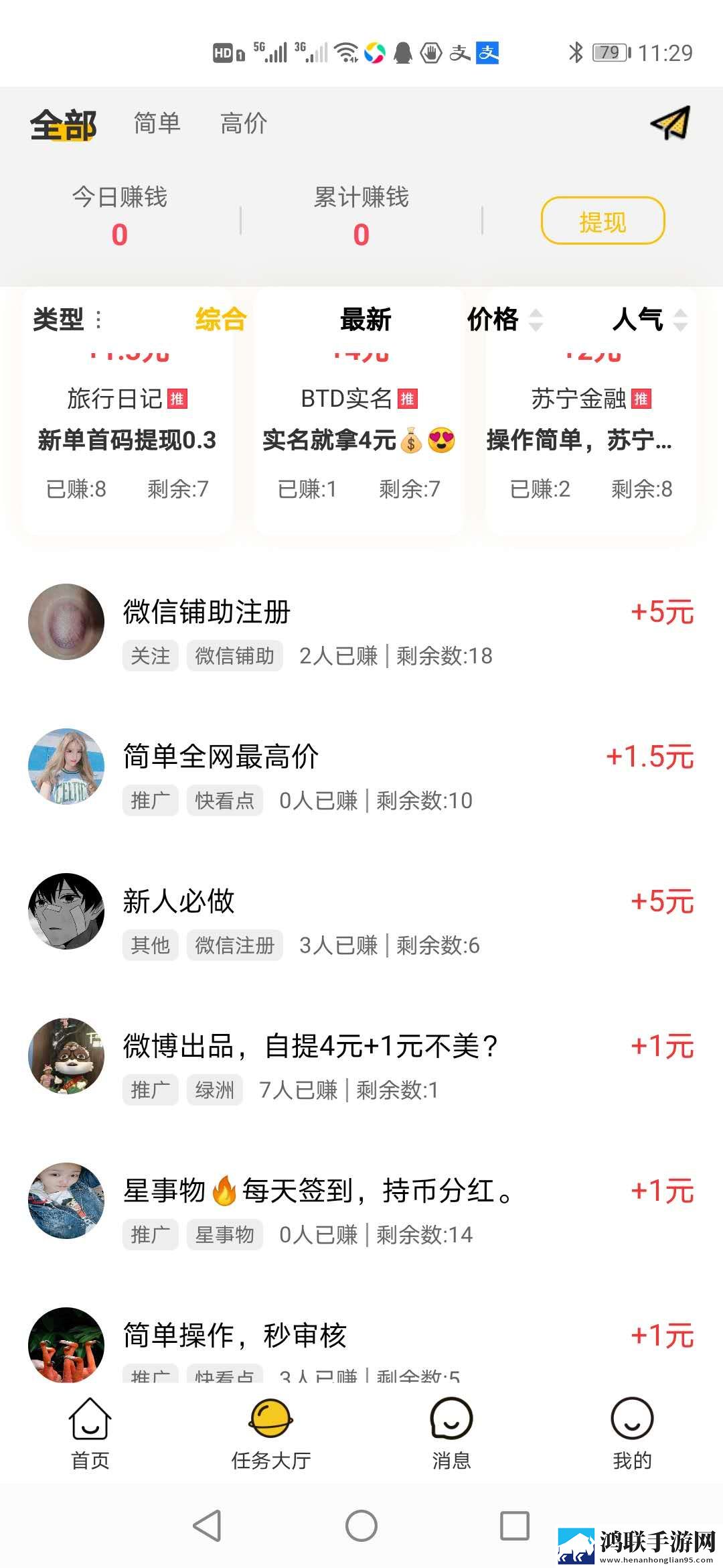 赚钱小项目