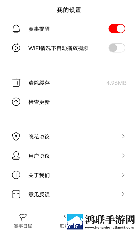 雷达足球