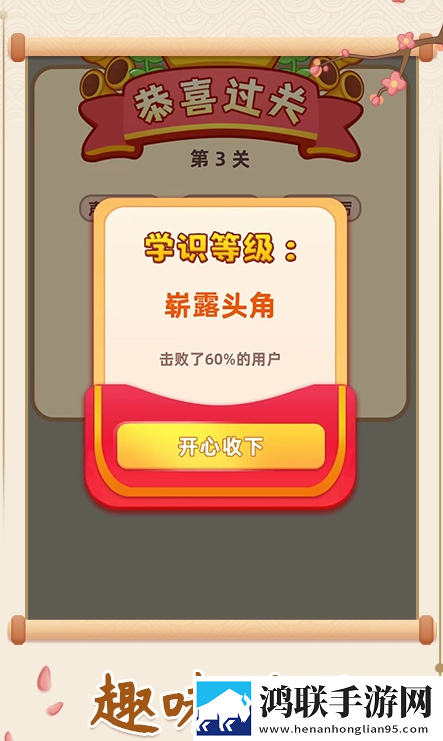 成语探险队赚钱