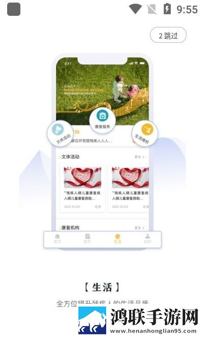 爱心阳光app