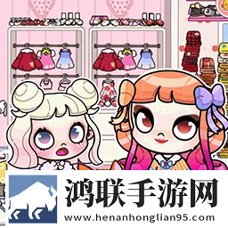 凡达世界闺蜜日常