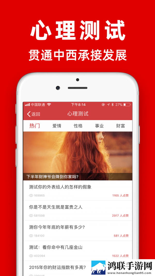 多福万年历免费版