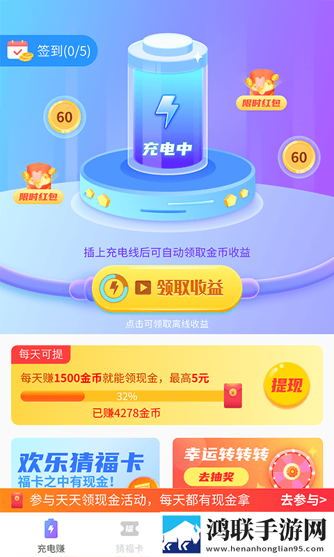 快充得宝赚钱版