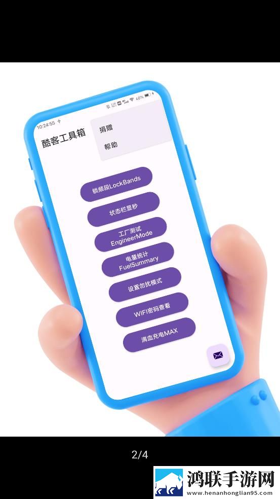酷客工具箱手机版
