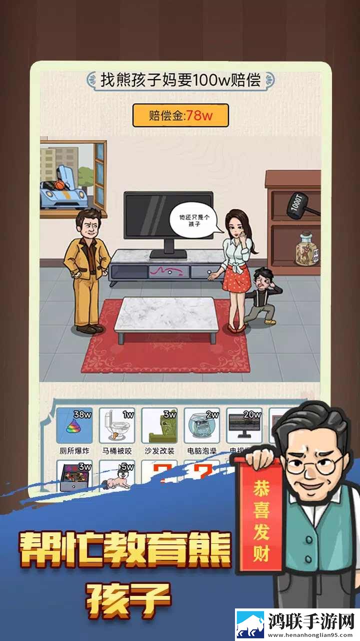 汉字脑洞解压