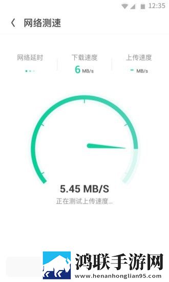 wifi加速王手机版