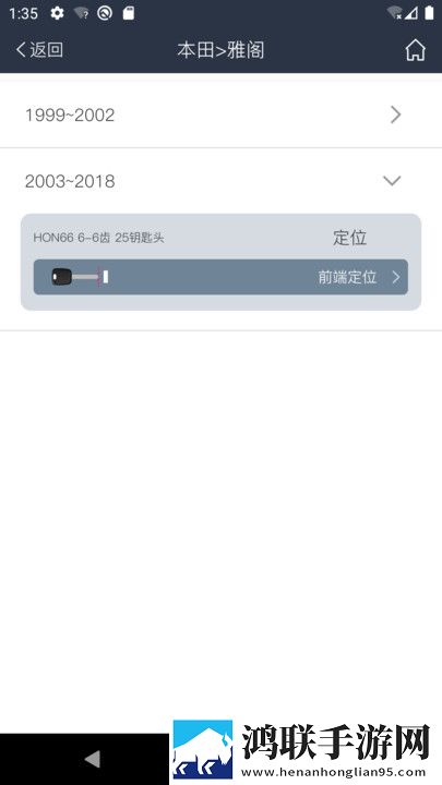 智能数控钥匙机手机版