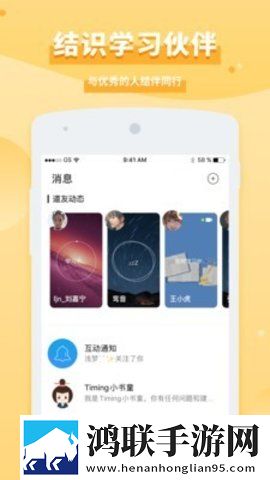 Timing软件