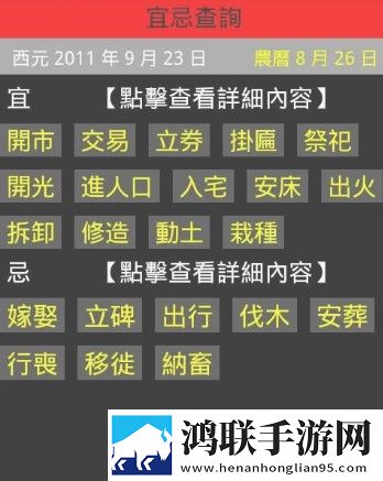 財位羅盤農民曆