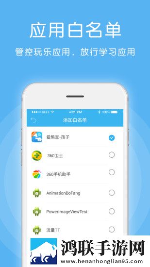 爱熊宝孩子端app