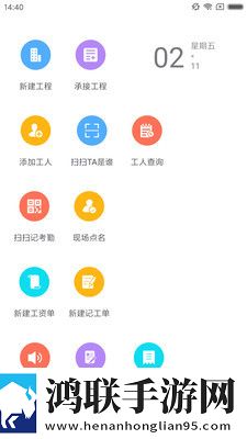 济工网app