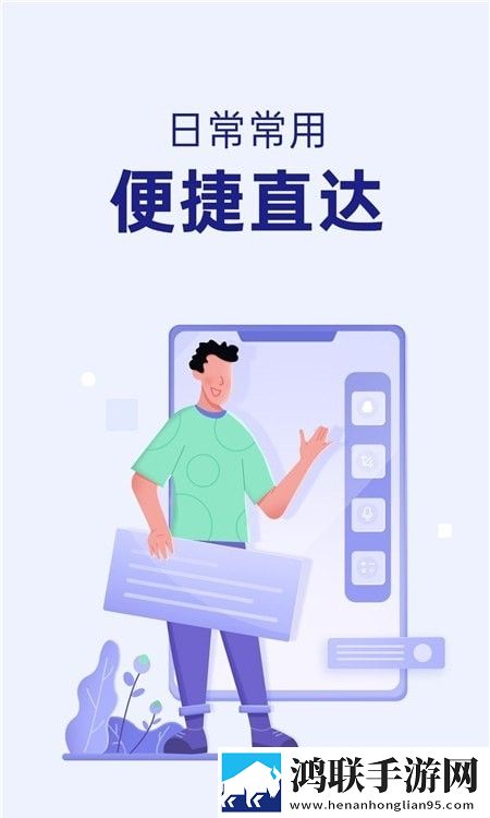 智能侧边栏官方版