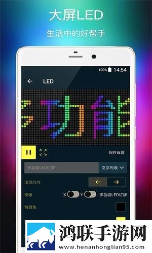 多功能led灯牌绿色版