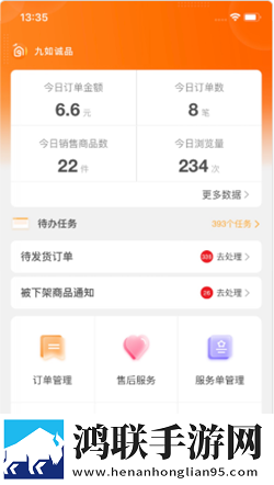 机构养老业务管理app