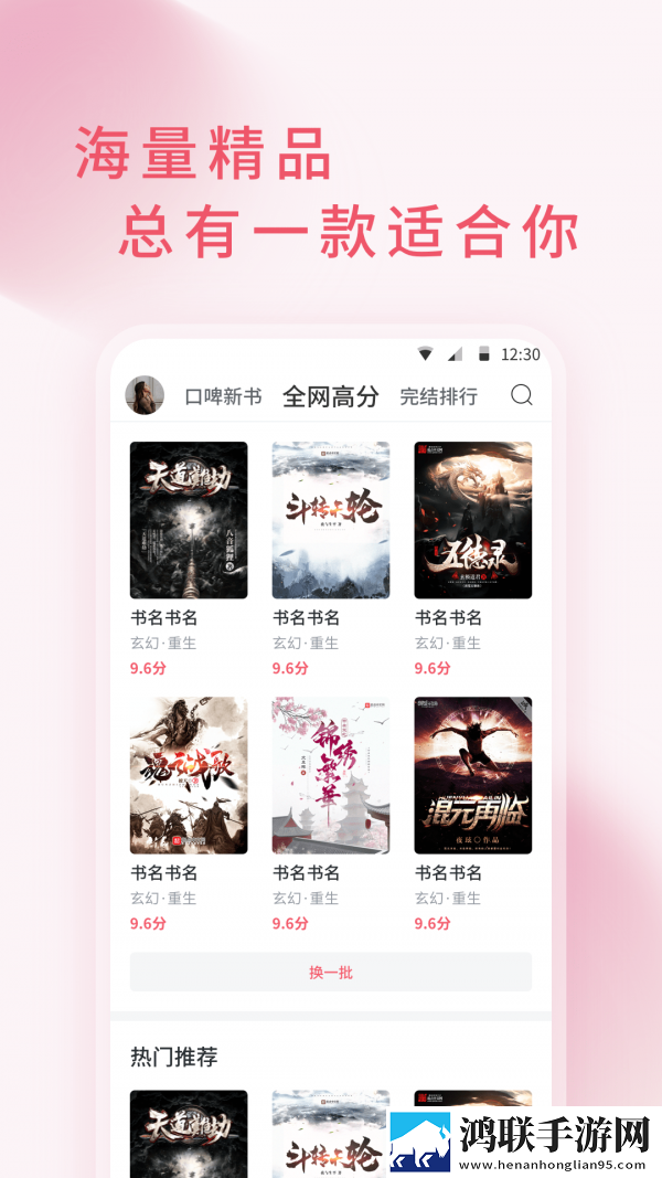 三鱼小说
