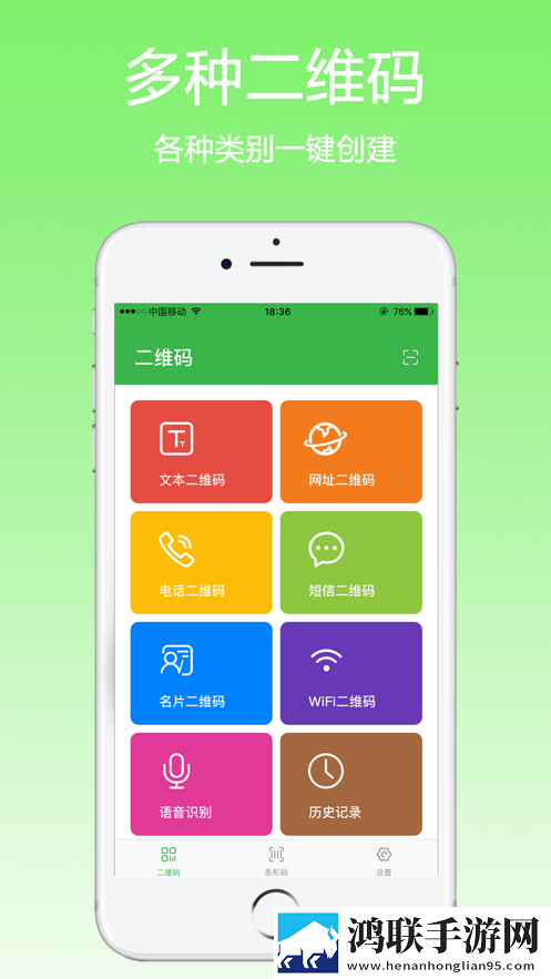 fq二维码官方版