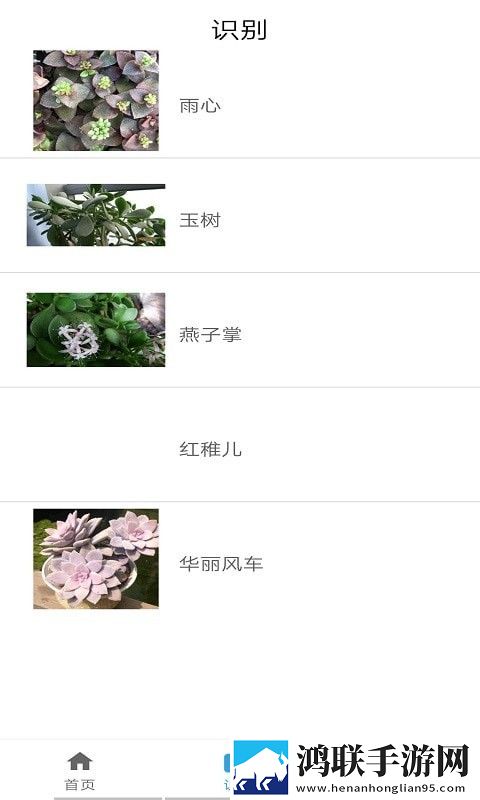 植物图鉴免费版