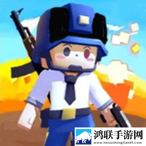 像素吃鸡派对(单机版)
