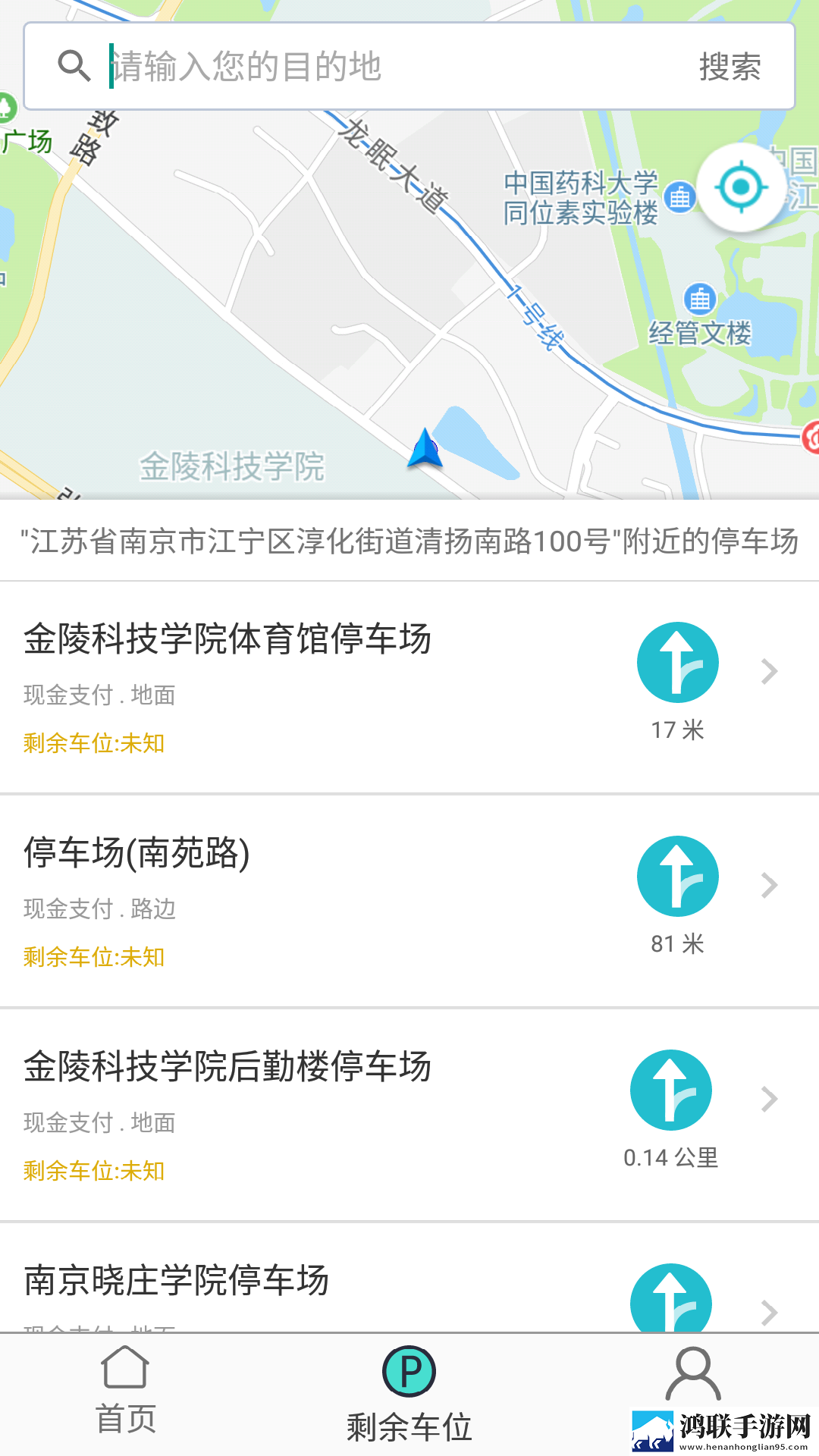 智泊车安卓版