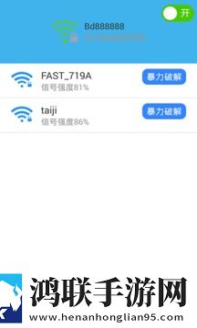 wifi万能接收器安卓版安装