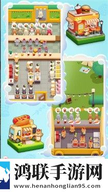 动物零食小镇(Animal Snack Town)