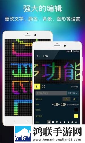 多功能led灯牌APP