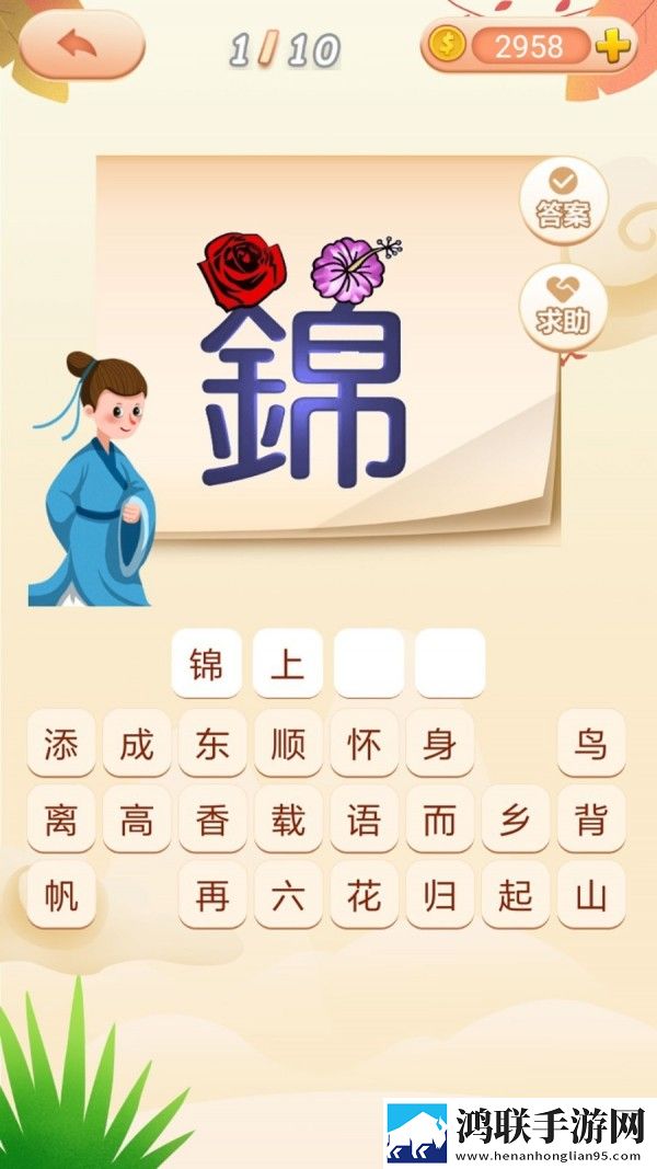 成语拼拼拼安卓版
