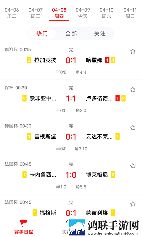 雷达足球手机版