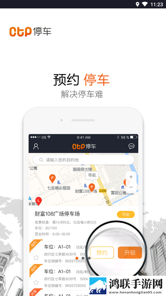 ctp停车app
