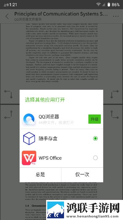 随手存盒最新版