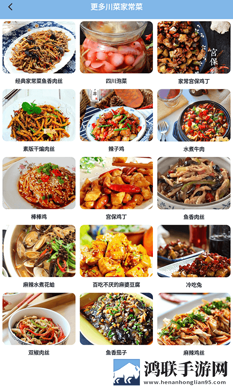 随食随机菜谱