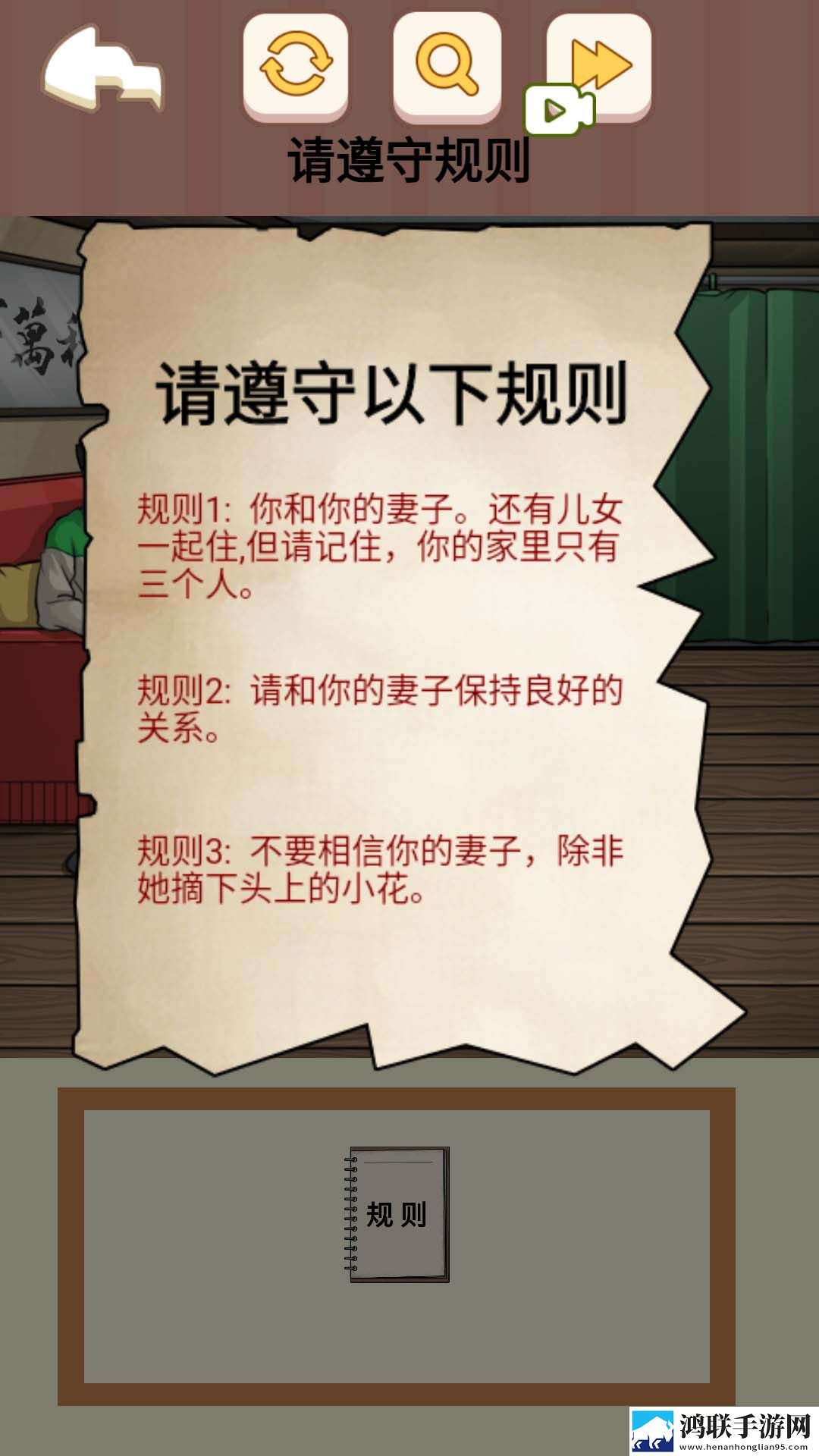 都市规则怪谈