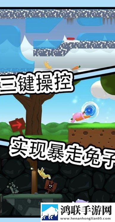 跳跃吧兔子人