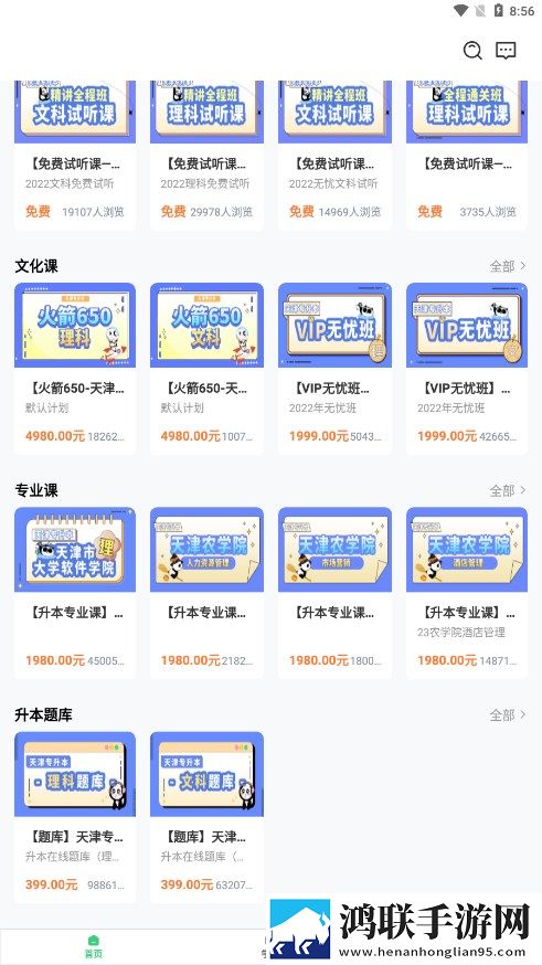 恭学网校官网