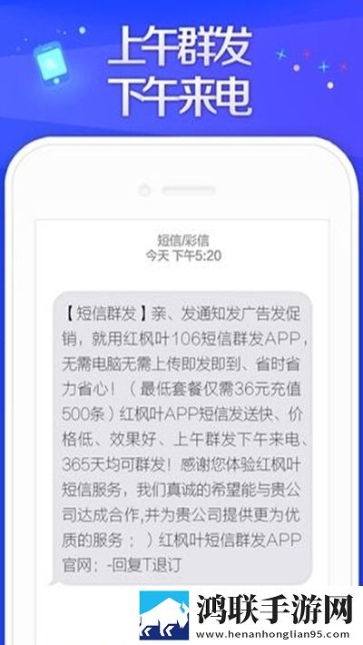 5g短信手机版