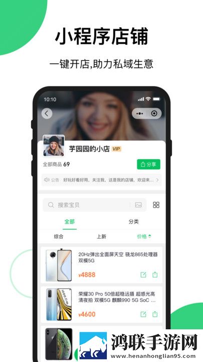 快团团app