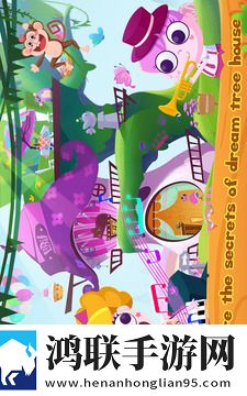 孩子们的梦想树屋完整版